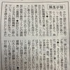 新型ウィルスに揺れる学校現場の話。