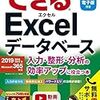 データベース初心者の最初の一歩として最適な入門書