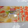 ハウス食品　北海道シチュー（チーズ）作ってみた♪