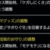 サクセス用アイテムが一斉強化!?実質追加枠が大幅強化!?[パワプロアプリ]