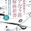 コンピュータサイエンスの新作