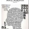 【無料プレゼント！】200万人のマーケッターが読んだ、2980円の書籍が「無料」