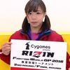 RIZINは成功するのか　－年末のやつ