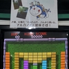 高田馬場周辺散策