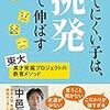 大きくなるにつれ難しくなる子。子供たちの近況とわが家の受けている合理的配慮