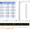 SQLでExcelの集計を簡単・楽しく - DATEPART関数