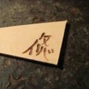 悠々自適な雑記