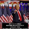 トランプ関税の答え