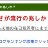 往生際が悪い人々　※ブーメラン追加