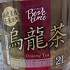 イオンDS烏龍茶を飲む