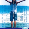 なんも才能のない小学校教師が、起業して株式会社2社と個人事業3つの代表になったプロセス①