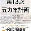 読みたい本。2016年6月現在。