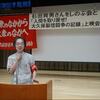 大久保製壜闘争に見る原点  ジャーナリスト  東海林智さん