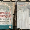 【フランス語#001】フランス語でシャンソンを 〜 Chantons en français 〜 ChansonじゃなくてChantons？