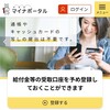 マイナンバーカード15000ポイントの付与は6月30日からだそうです