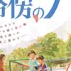巻頭カラーだった「路傍のフジイ」最新回／内容を書く前に、扉の短歌が気になるのである