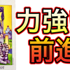 【基礎から学べるタロットカード】戦車を絵柄から読み解こう