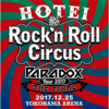 【布袋寅泰】『HOTEI Paradox Tour 2017 The FINAL ～Rock’n Roll Circus～』初回生産限定盤を最安値で予約する！