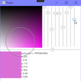 WPF、カラーピッカーの土台できた