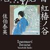 #693 秘湯好きも楽しめる時代小説です～「居眠り磐音　17」