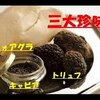 筋トレ界におけるビッグ３とはこいつらのことだ！！