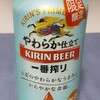 『キリン やわらか仕立て 一番搾り』飲んでみた🍺