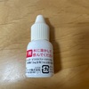 初めての大腸の内視鏡検査～当日の下剤は早めに服用を（検査前日から当日の朝まで編）