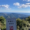 神岳から牛草山プチ縦走 