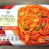 セブンで軽くイタリアン⁉️←気分だけ(((*≧艸≦)ﾌﾟﾌﾟｯ