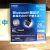 デスクトップPCをBluetooth接続できるようにしてみた。