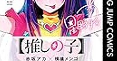 荻野純とは マンガの人気 最新記事を集めました はてな