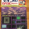 マイコンBASICマガジン 昭和58年11月号