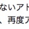 wwwありなし→なしにしたい！