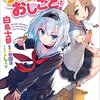 【書評】りゅうおうのおしごと