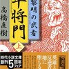  今週分読書