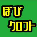 ぼび　自転車日本一周