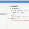 Visual Studio2019でCppUnitを利用する