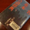 祝・復刊、小西甚一『基本古語辞典』(1984)