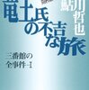 探偵はバーカウンターの中にいる