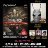 本日21時からシシララTVで「SIMPLE2000 THE歩兵」実況！