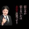 相鉄10000系長野入場甲種輸送