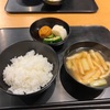 たまには不自由になって自由の味を知る