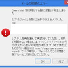 Opera12の起動時に「メールの初期化エラー」と出る邪魔なウィンドウが出ないようにする設定 @社会考察 @情報学 @トラブル対処