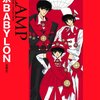 東京BABYLON