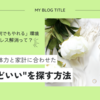 「やりたいことをやりなさい」は無責任だ