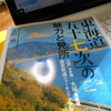 小田原宿ってどんなとこ？①