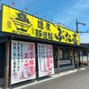 「ぶた壱」狂暴なお豚様にご注意？