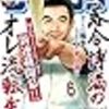 活字中毒：2024年3月に読んだ本まとめ