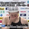 夜だるま速報／池江、東京五輪代表内定　１００メートルバタフライでＶ