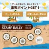 1日最低1ポイントは貯まる！楽天ポイントモールを始めてみた